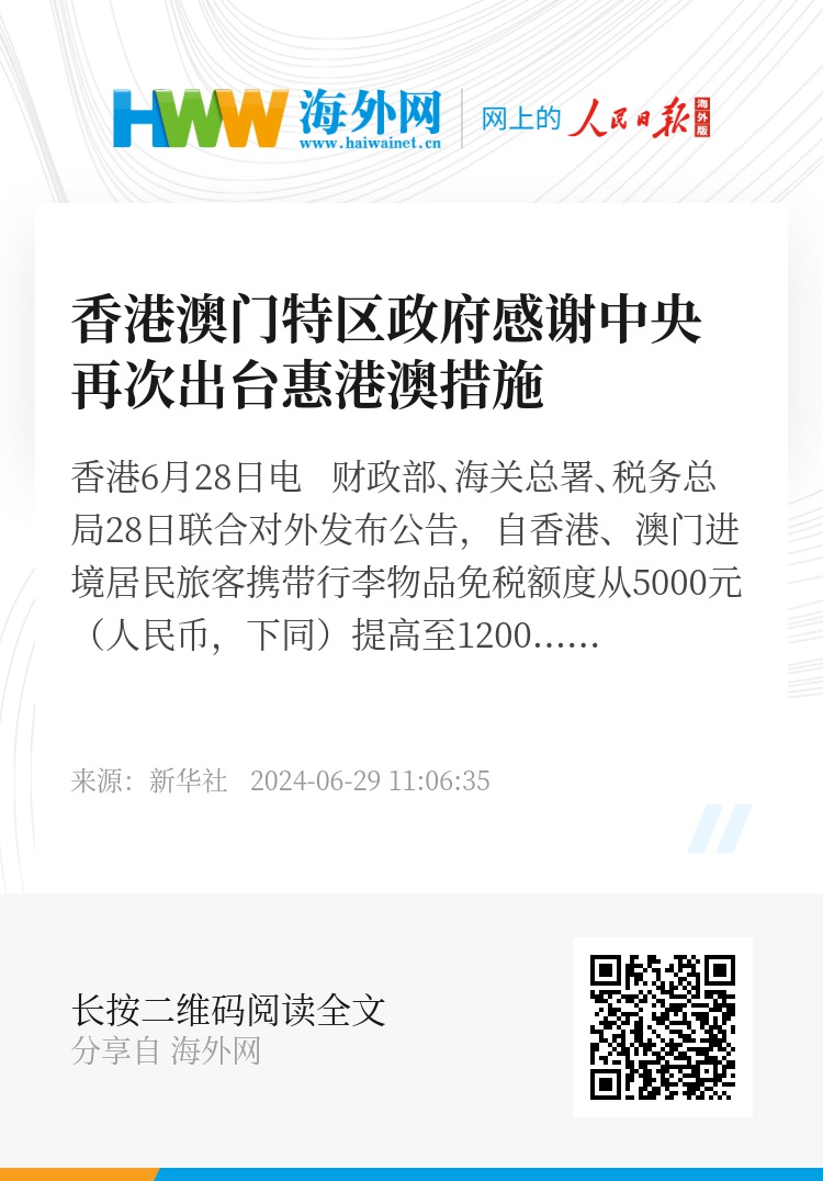 澳門與香港，探索彩票開獎速度與結(jié)果魅力，澳門與香港彩票，探索開獎速度與結(jié)果魅力