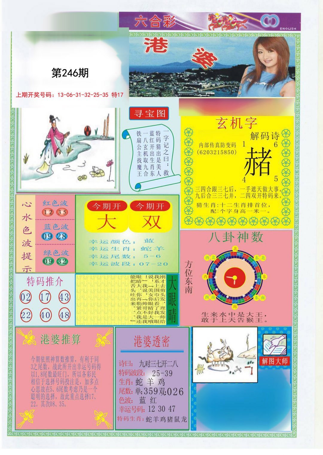 探索49圖庫(kù)與資料303期，無(wú)盡的知識(shí)寶藏之旅，探索49圖庫(kù)與資料寶藏之旅第303期
