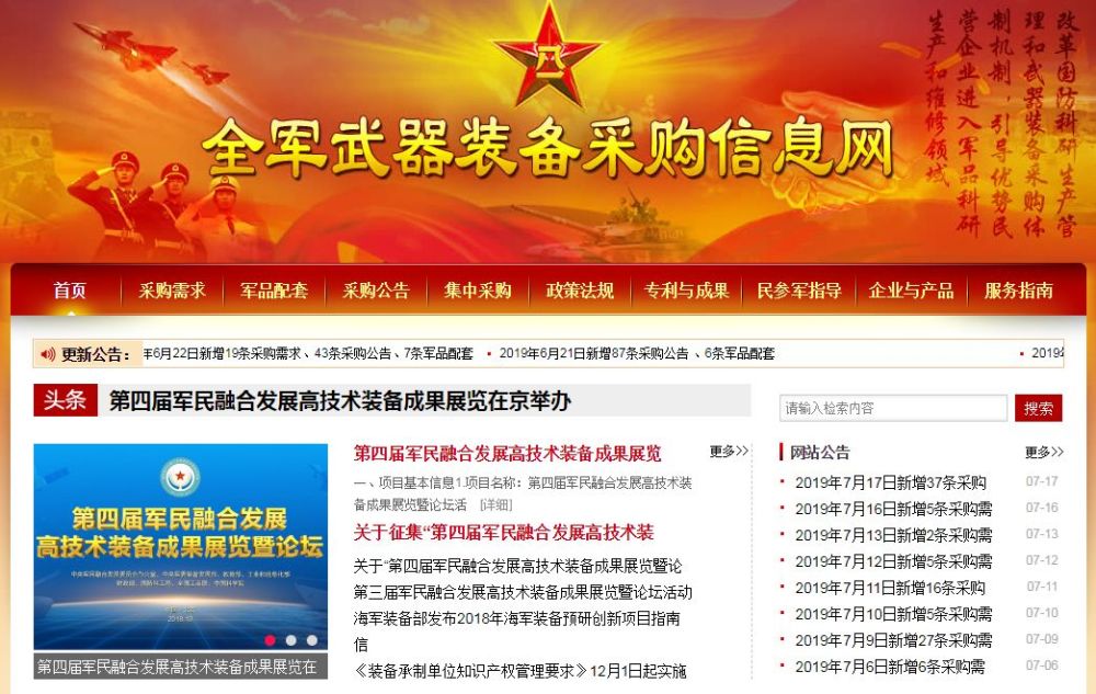 部隊內部采購平臺的選擇與應用，部隊內部采購平臺的選擇與實踐