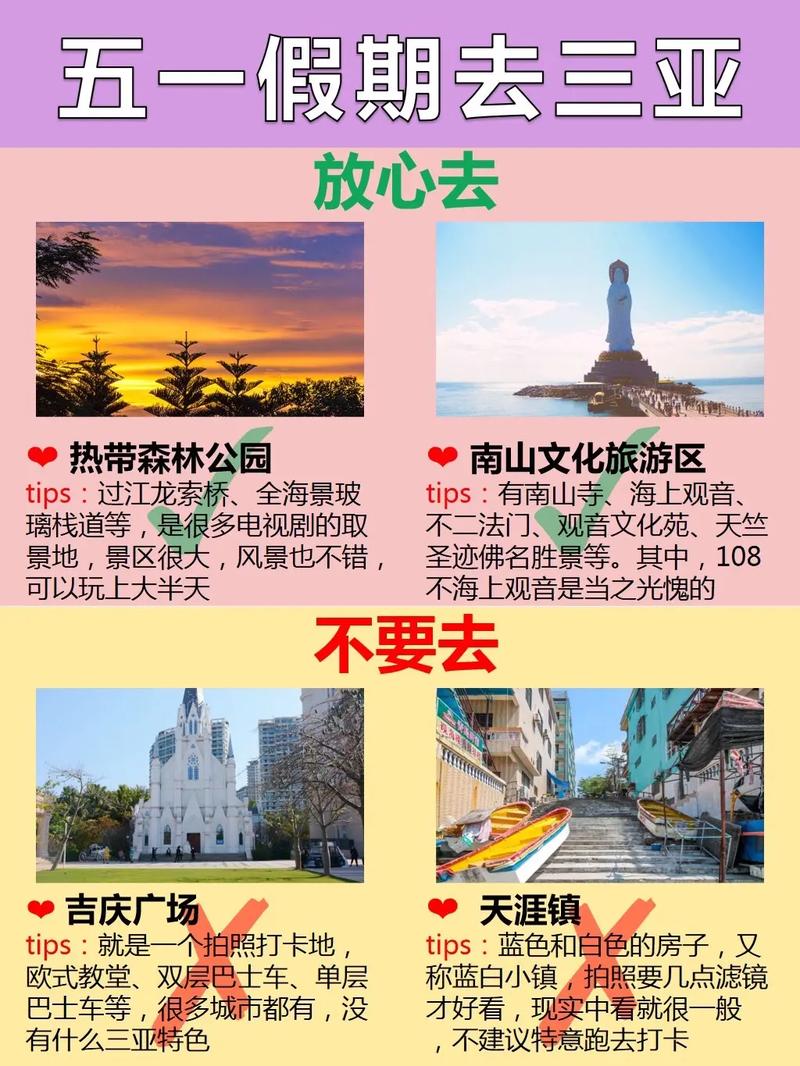 五一一日游，探索最佳旅游目的地，五一探索最佳旅游目的地一日游攻略