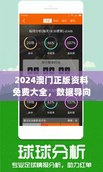 澳門最準資料免費網(wǎng)站，探索與解析，澳門最準資料免費網(wǎng)站，深入解析與探索
