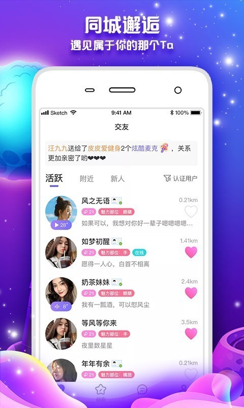 常伴交友下載，探索現(xiàn)代社交的新領域，常伴交友下載，探索現(xiàn)代社交新領域