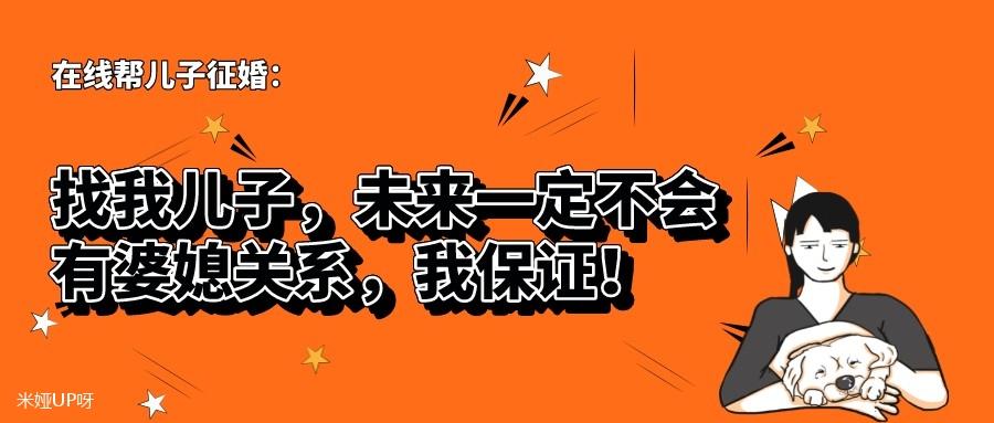 搞笑征婚文案大賞，尋找那個笑出腹肌的你，笑出腹肌的搞笑征婚文案大賞，尋找有趣的你