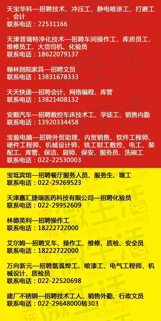 銀色子彈 第2頁