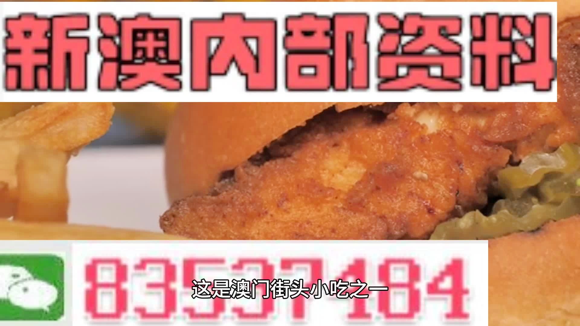 澳門四肖八碼精選期期準(zhǔn)——揭秘彩票背后的秘密，澳門四肖八碼精選期期準(zhǔn)揭秘彩票內(nèi)幕真相