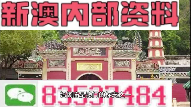 澳門三肖三碼精準預測與黃大仙的傳說，澳門三肖三碼精準預測與黃大仙傳說的神秘聯(lián)系