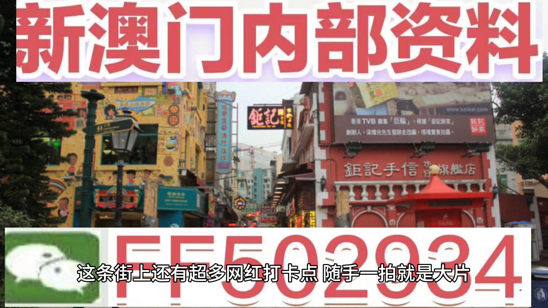 澳門最快現(xiàn)場開獎直播在線觀看，體驗真實刺激的博彩世界，澳門現(xiàn)場開獎直播，真實刺激的博彩體驗在線觀看