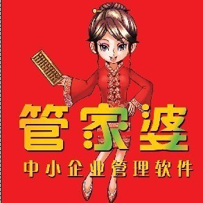 管家婆正版管家，企業(yè)管理的得力助手，管家婆正版軟件，企業(yè)管理的最佳助手