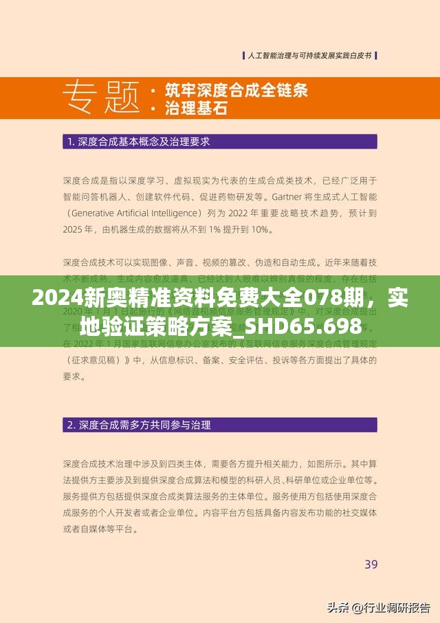 探索未來之門，2025精準(zhǔn)資料免費(fèi)大全，探索未來之門，2025精準(zhǔn)資料大全免費(fèi)獲取