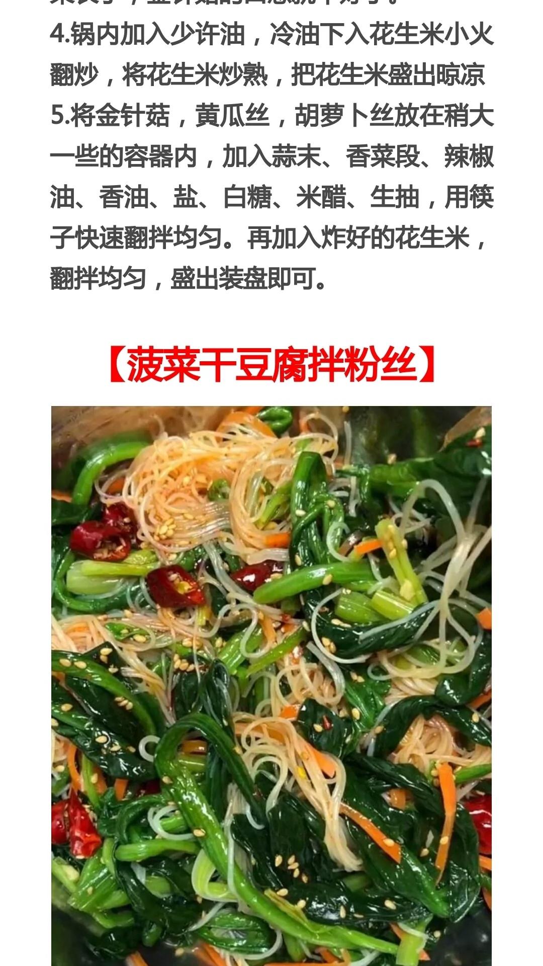探索24種美味涼拌菜的做法，探索24種美味涼拌菜制作秘訣
