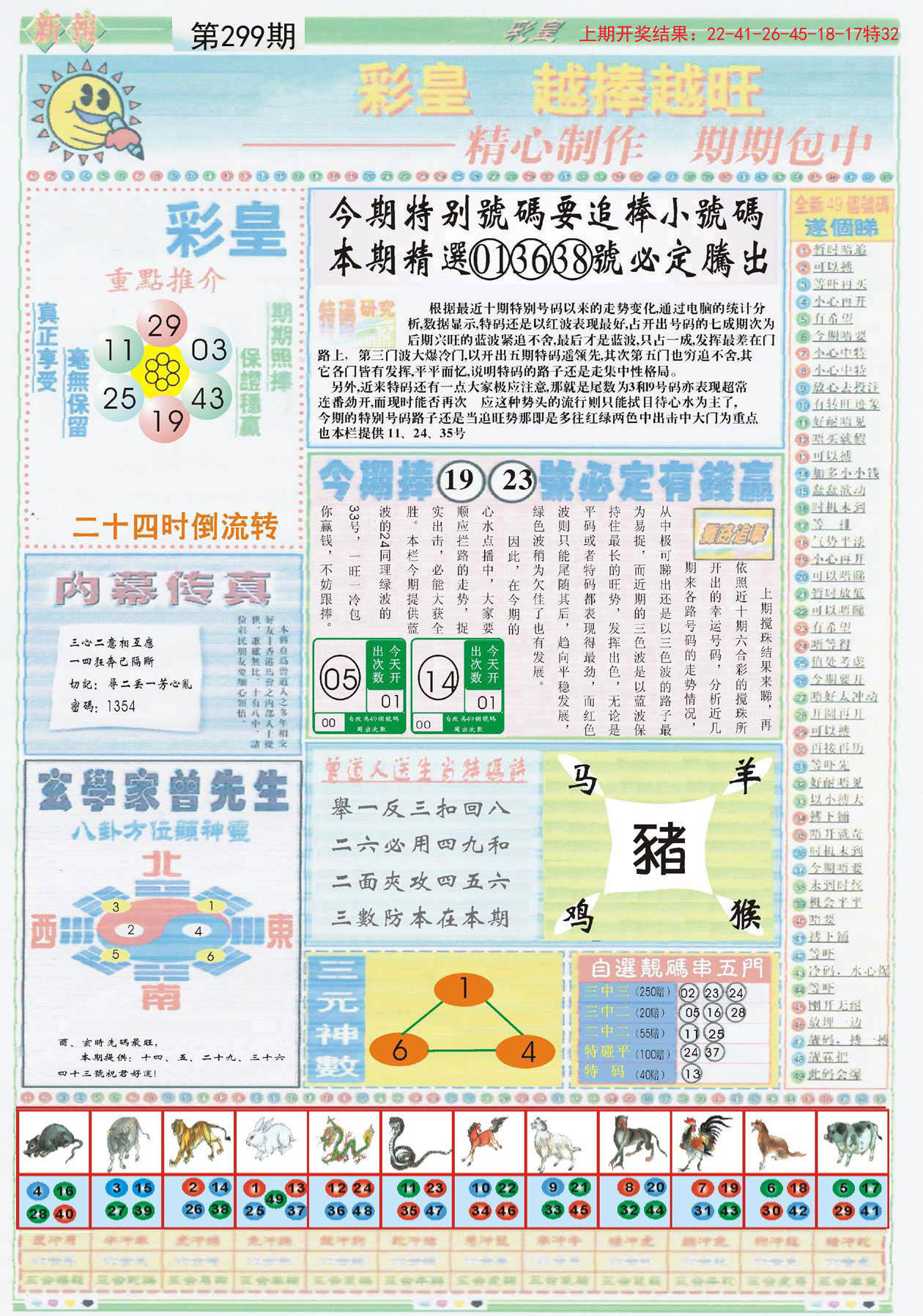 澳門大全資料免費(fèi)，探索未來的澳門（2025展望），澳門未來展望，探索免費(fèi)資料大全與未來藍(lán)圖（2025展望）