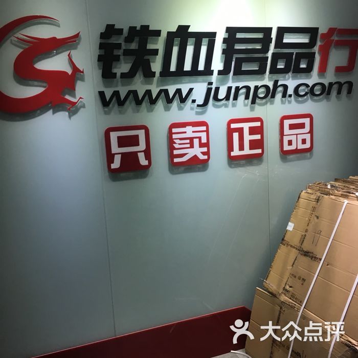 鐵血君品行北京實(shí)體店，傳統(tǒng)與現(xiàn)代的交融，品質(zhì)與服務(wù)的典范，鐵血君品行北京實(shí)體店，傳統(tǒng)與現(xiàn)代交融的品質(zhì)服務(wù)典范