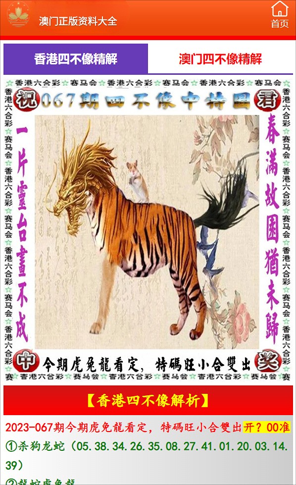 探索澳門，正版資料的全新世界與免費共享的未來展望（2025展望），澳門探索之旅，正版資料的未來世界與免費共享展望（2025展望）