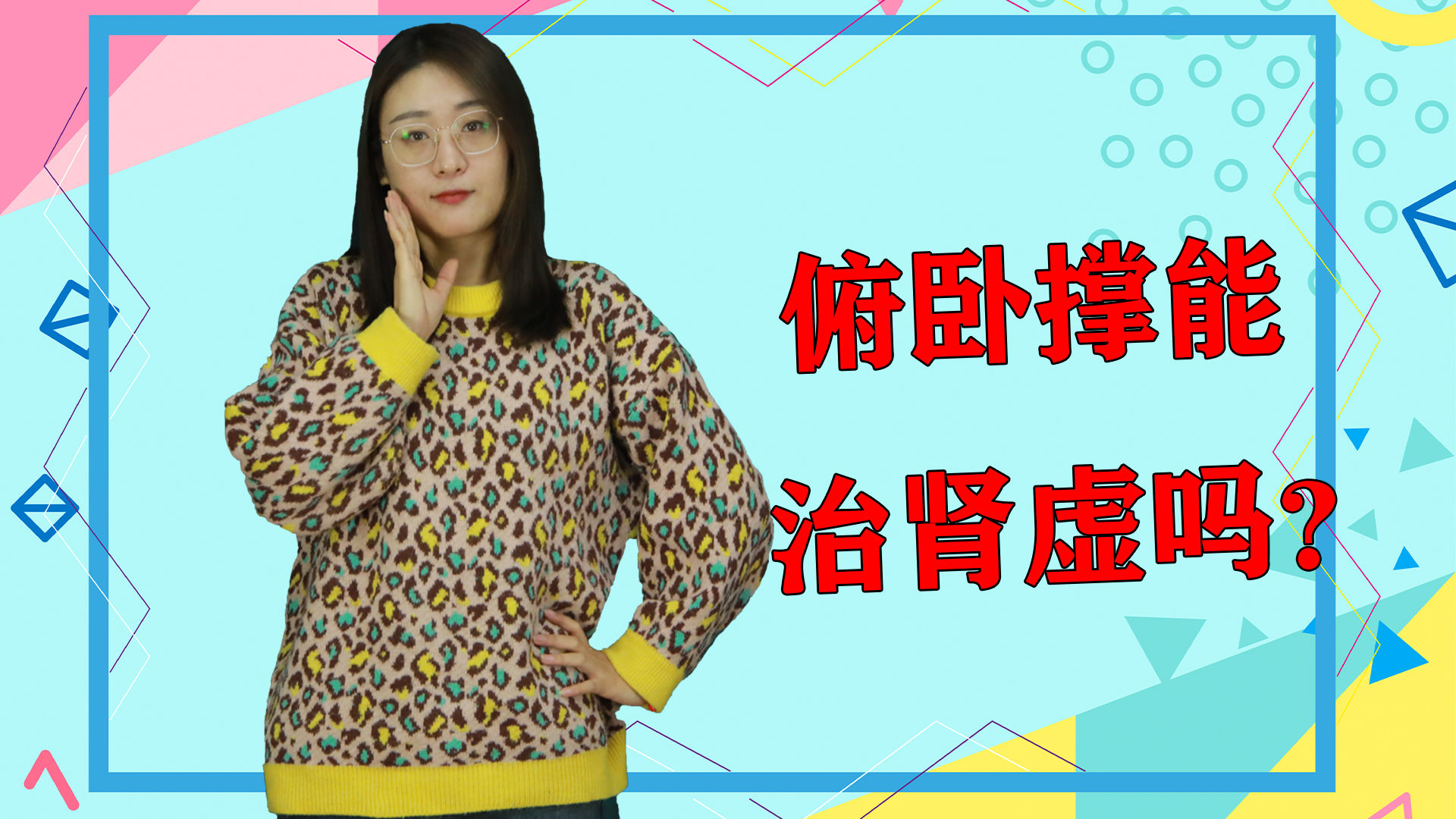 做俯臥撐能治療腎虛嗎？深度解析背后的真相與誤區(qū)，俯臥撐能否治療腎虛？真相與誤區(qū)深度解析