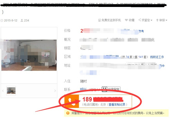 進入58同城首頁租房子，一站式解決你的住房需求，58同城租房一站式解決住房需求