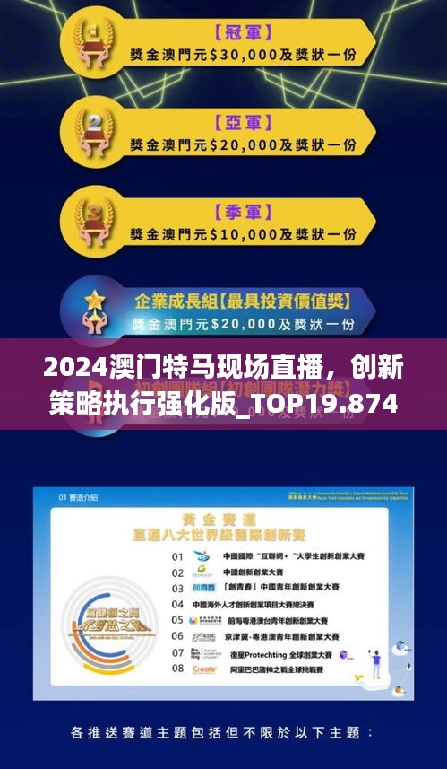 探索未來之門，澳門特馬直播在2025年的新篇章，探索未來之門，澳門特馬直播展望2025新篇章
