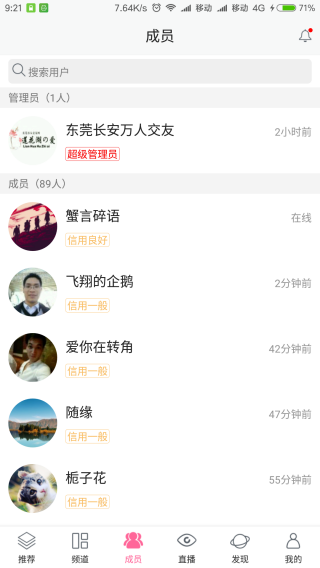 在深圳，交友軟件的使用頻率與多樣性，深圳交友軟件使用頻率與多樣性的探究