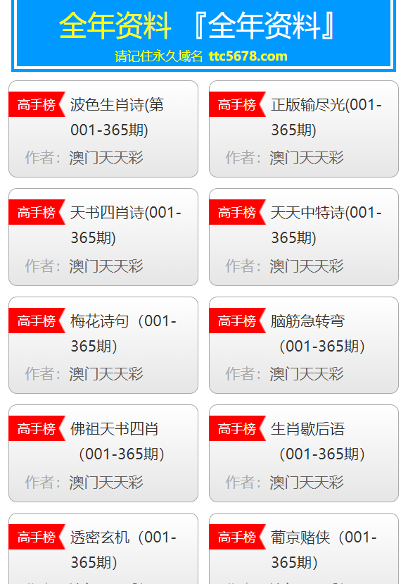 澳門彩天天免費(fèi)精準(zhǔn)資料，揭秘彩票背后的秘密，澳門彩天天免費(fèi)精準(zhǔn)資料揭秘，彩票背后的秘密大揭秘