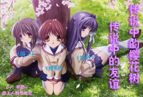 姬漾love2，櫻花動(dòng)漫下的夢(mèng)幻之旅，櫻花動(dòng)漫下的夢(mèng)幻之旅，姬漾love2之旅