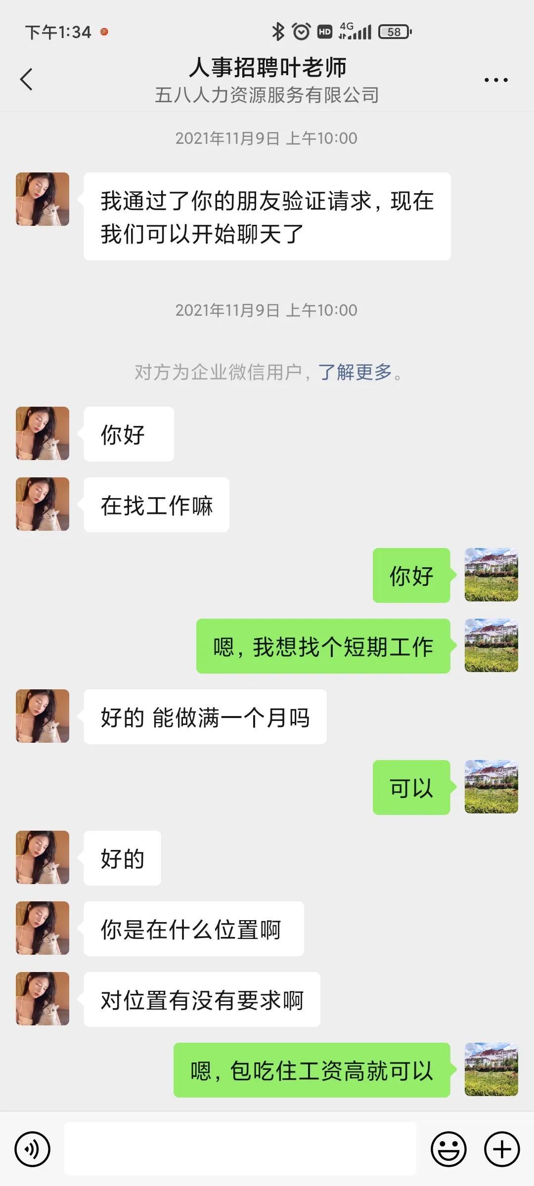 churou 第2頁(yè)