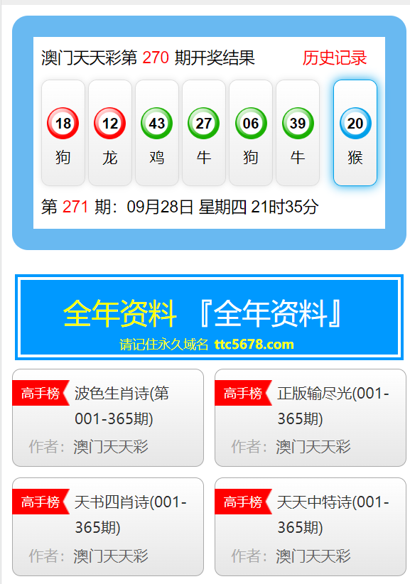 探索未來，關(guān)于2025年天天彩免費資料的展望與理解，2025年天天彩免費資料展望，探索未來之趨勢與理解