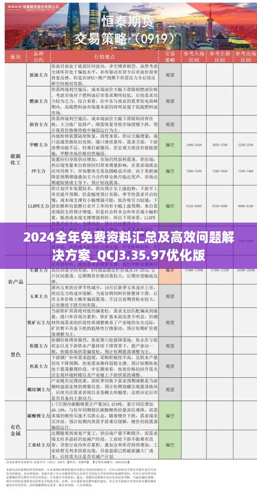 未來之門，探索2025全年資料免費大全的優(yōu)勢，未來之門，探索2025全年資料免費大全的優(yōu)勢概覽