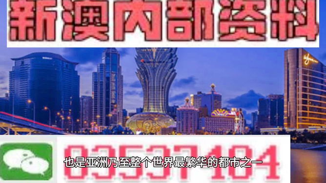 澳門精準(zhǔn)免費(fèi)大全，探索未來的預(yù)測與機(jī)遇（2025年展望），澳門未來展望，精準(zhǔn)預(yù)測與機(jī)遇探索（2025年）