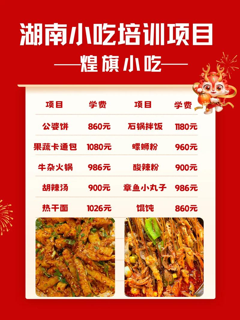 公婆餅培訓(xùn)費(fèi)用詳解，多少錢(qián)，值得去嗎？，公婆餅培訓(xùn)費(fèi)用全面解析，價(jià)格、內(nèi)容與價(jià)值探討