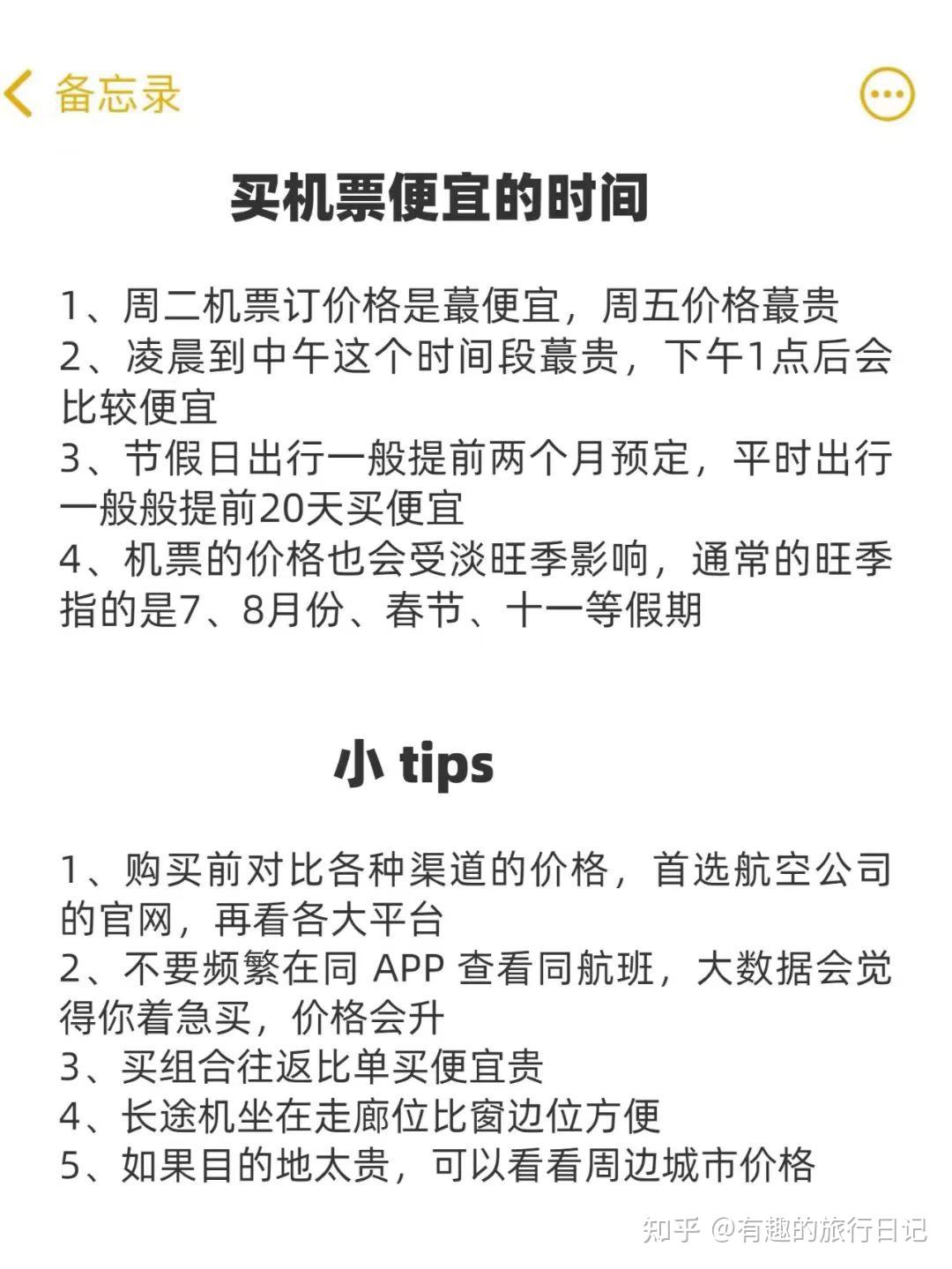 在哪里訂機(jī)票最便宜，全面解析訂機(jī)票的最佳途徑與策略，訂機(jī)票攻略，揭秘最佳途徑與策略，輕松找到最便宜機(jī)票！