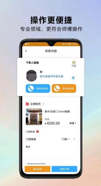 晨曦之光 第2頁(yè)