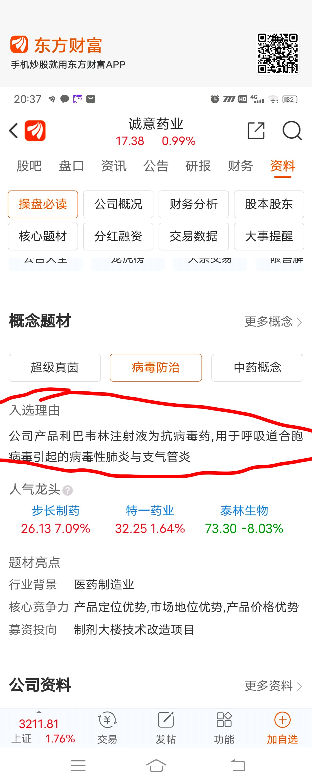 探索603811股吧的獨特魅力與挑戰(zhàn)，探索股吧的獨特魅力與挑戰(zhàn)，揭秘603811股吧之旅
