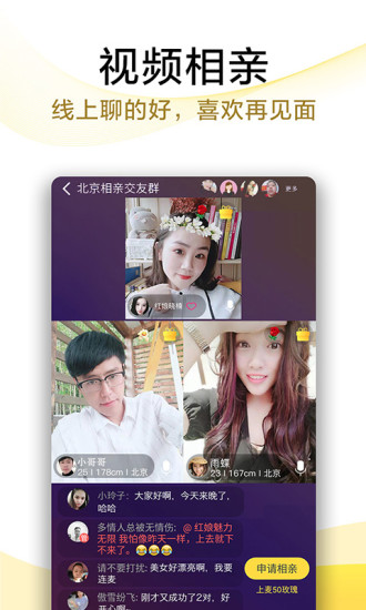 年輕人相親軟件，探索現(xiàn)代婚戀新方式，年輕人相親軟件，現(xiàn)代婚戀新方式探索