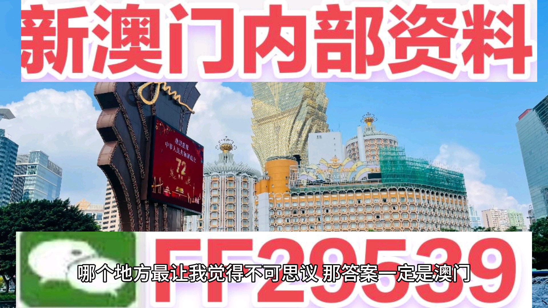 澳門碼今晚開(kāi)獎(jiǎng)最快——探尋彩票世界的神秘魅力與期待，澳門碼今晚開(kāi)獎(jiǎng)揭秘，彩票世界的神秘魅力與期待狂熱之夜