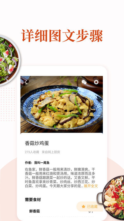 家常菜做法大全下載，烹飪的藝術(shù)與實(shí)用指南，家常菜做法大全下載，烹飪藝術(shù)與實(shí)用指南全攻略