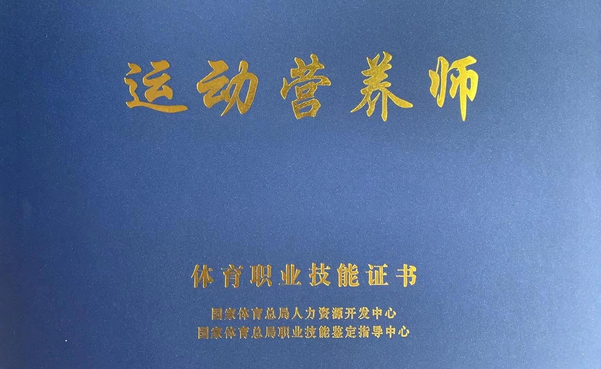 運動營養(yǎng)師報考官網(wǎng)，開啟健康運動生活的金鑰匙，運動營養(yǎng)師報考官網(wǎng)，開啟健康運動生活的門戶