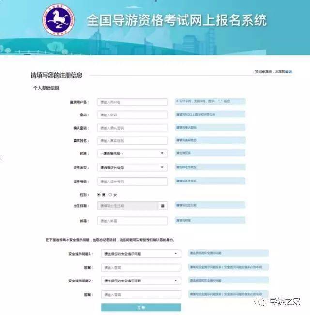 全國導(dǎo)游資格證考試官網(wǎng)入口，探索與解析，全國導(dǎo)游資格證考試官網(wǎng)入口詳解及探索