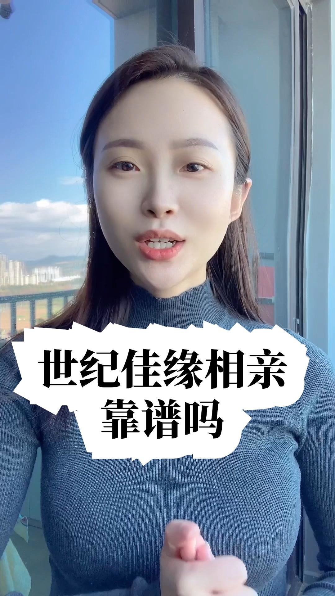 世紀(jì)佳緣相親網(wǎng)站的可靠性探討，世紀(jì)佳緣相親網(wǎng)站可靠性探討