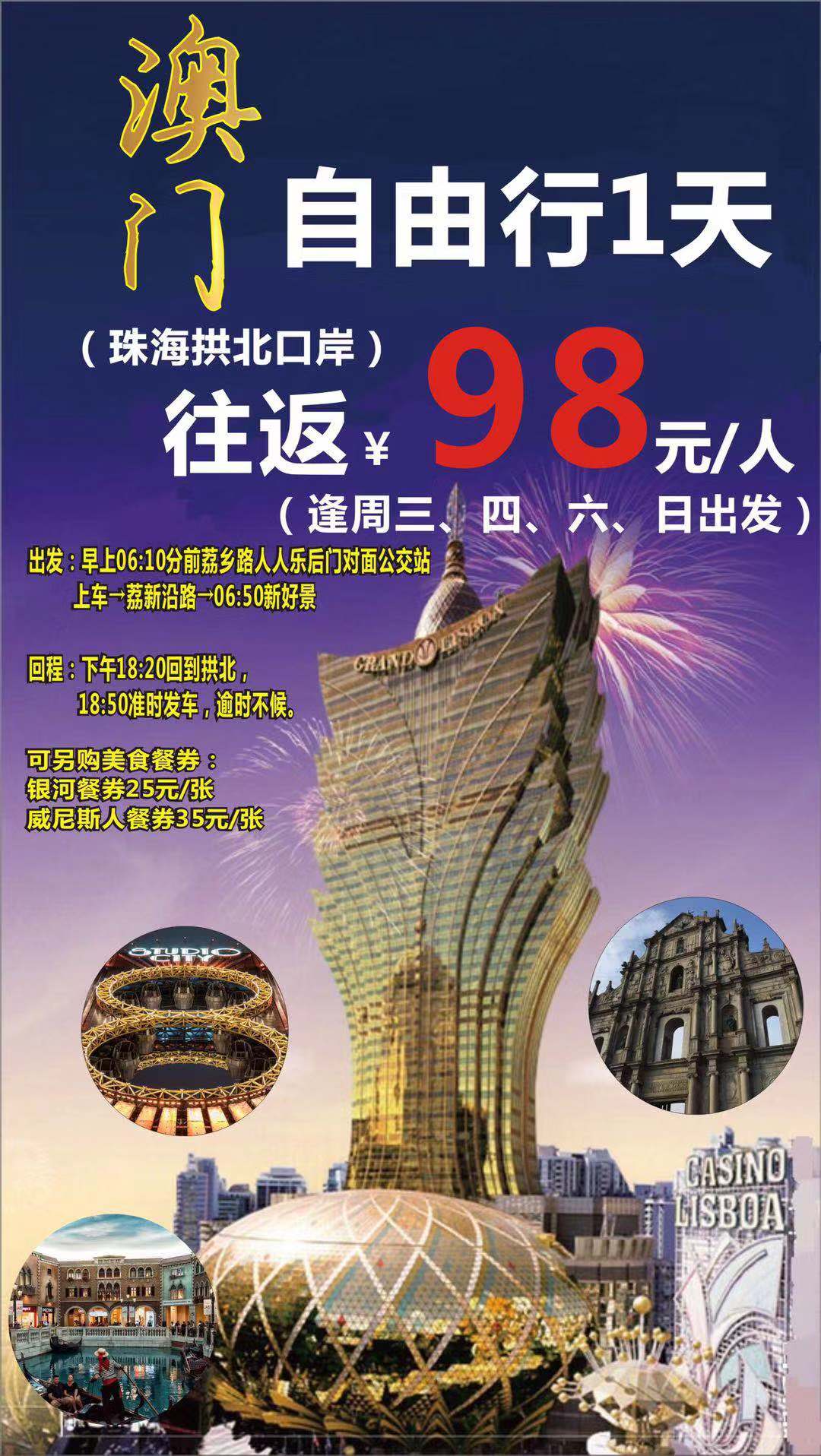 探索未來，2025新澳門正版免費資本車概覽，2025新澳門正版免費資本車概覽，探索未來趨勢