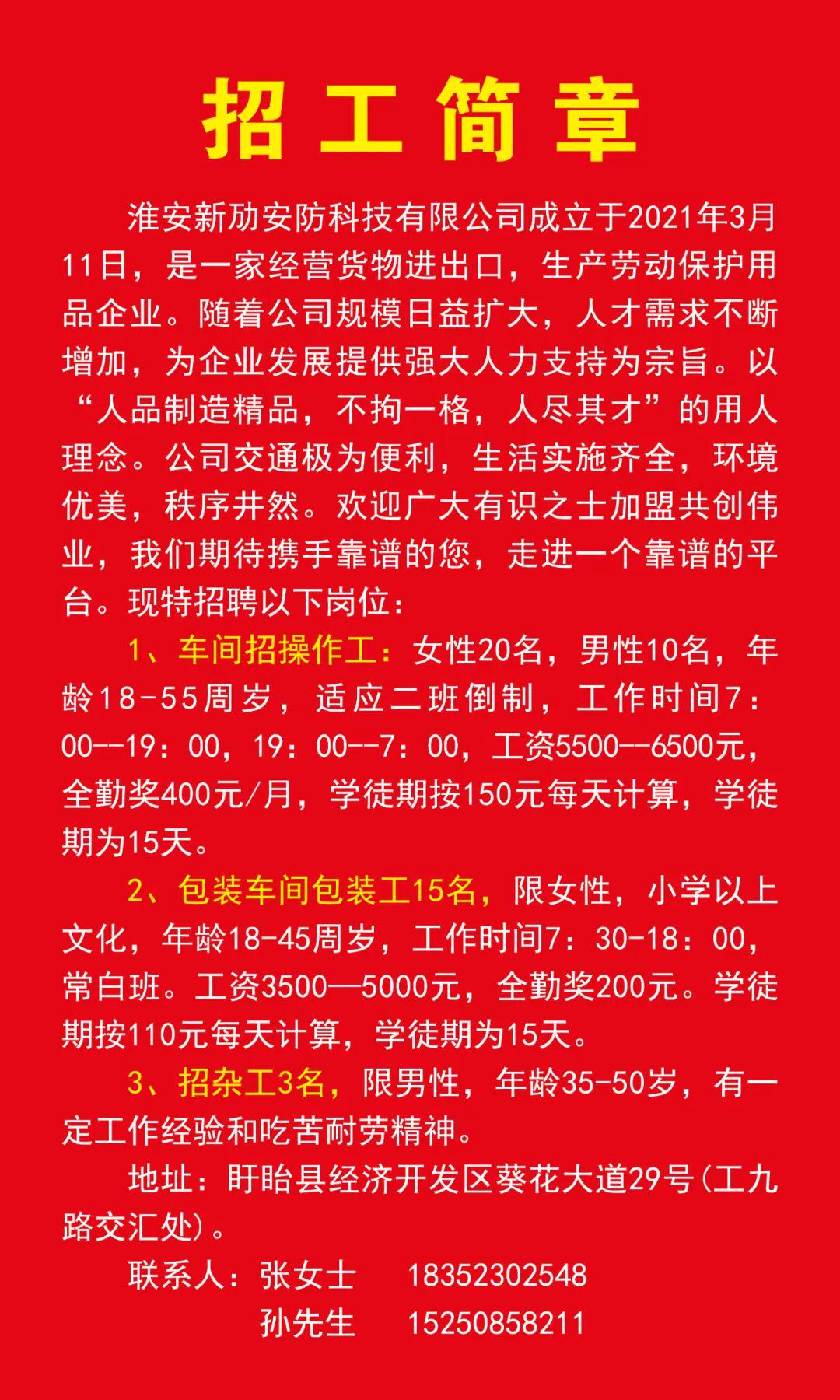 下載百姓網(wǎng)最新招聘——探索職業(yè)發(fā)展的黃金機(jī)會，百姓網(wǎng)最新招聘，職業(yè)發(fā)展的黃金機(jī)會等你來探索