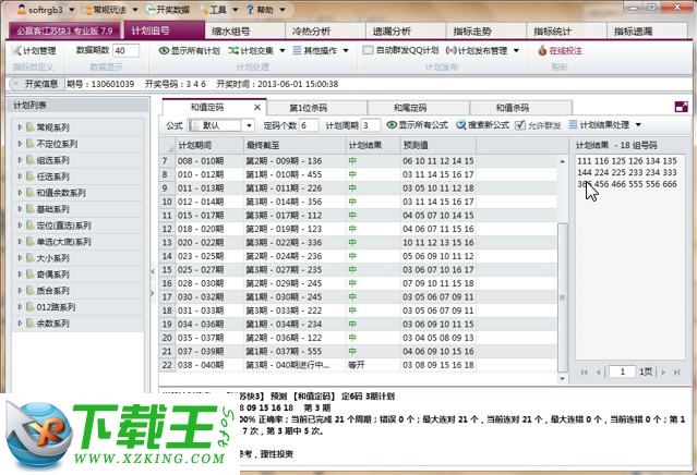 新澳門(mén)彩單雙走勢(shì)，探索與解析，新澳門(mén)彩單雙走勢(shì)深度解析與探索
