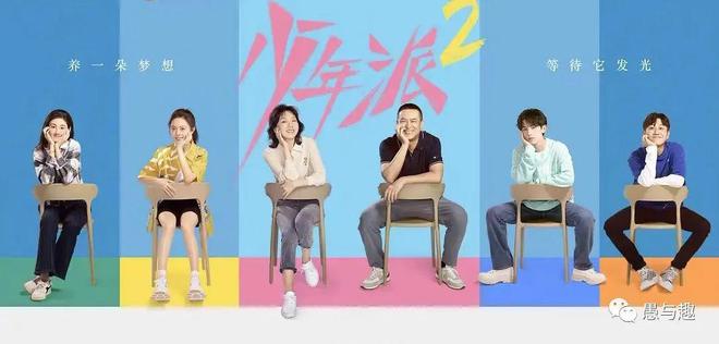 少年派2，青春的成長(zhǎng)與蛻變，少年派2，青春成長(zhǎng)與蛻變之旅