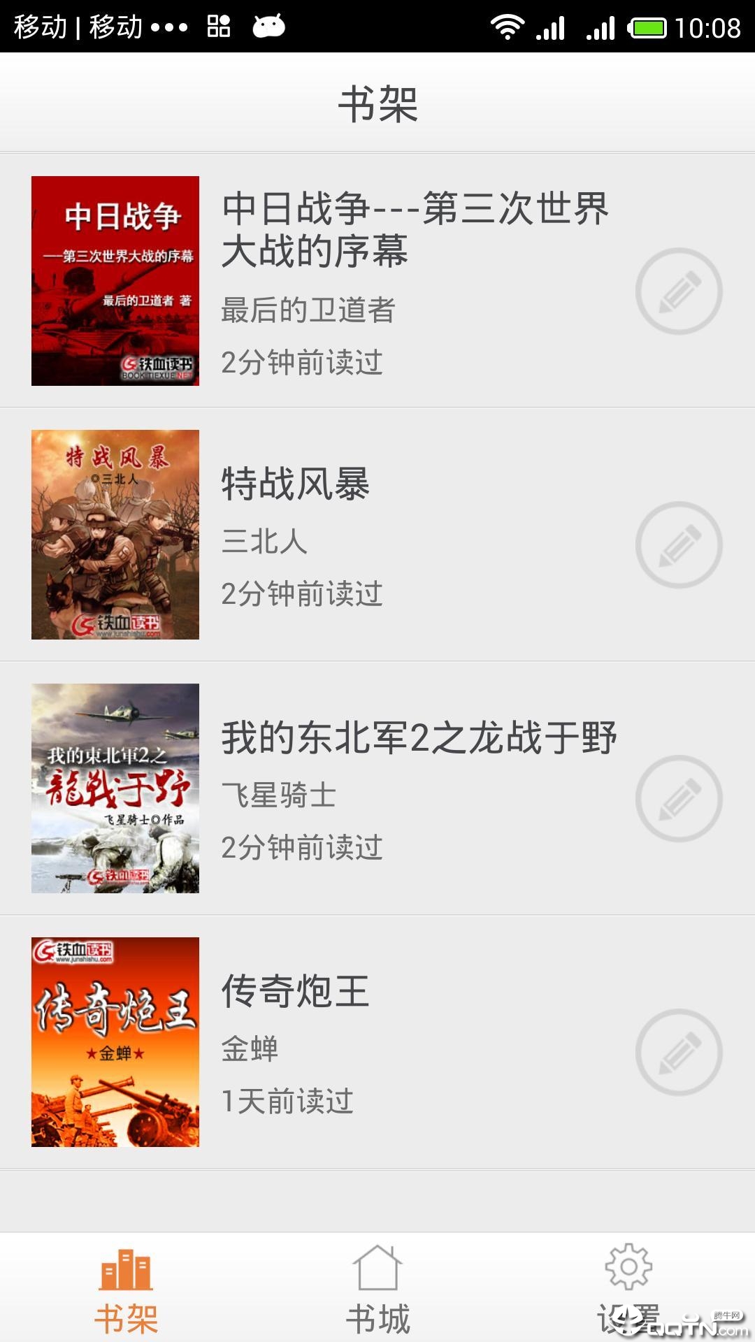 鐵血讀書網(wǎng)手機(jī)版，閱讀體驗(yàn)的新紀(jì)元，鐵血讀書網(wǎng)手機(jī)版，閱讀體驗(yàn)的新紀(jì)元
