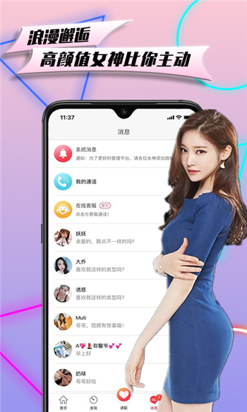 花信交友app下載，探索數(shù)字時代的社交新風(fēng)尚，花信交友APP，數(shù)字社交新風(fēng)尚的探索之旅