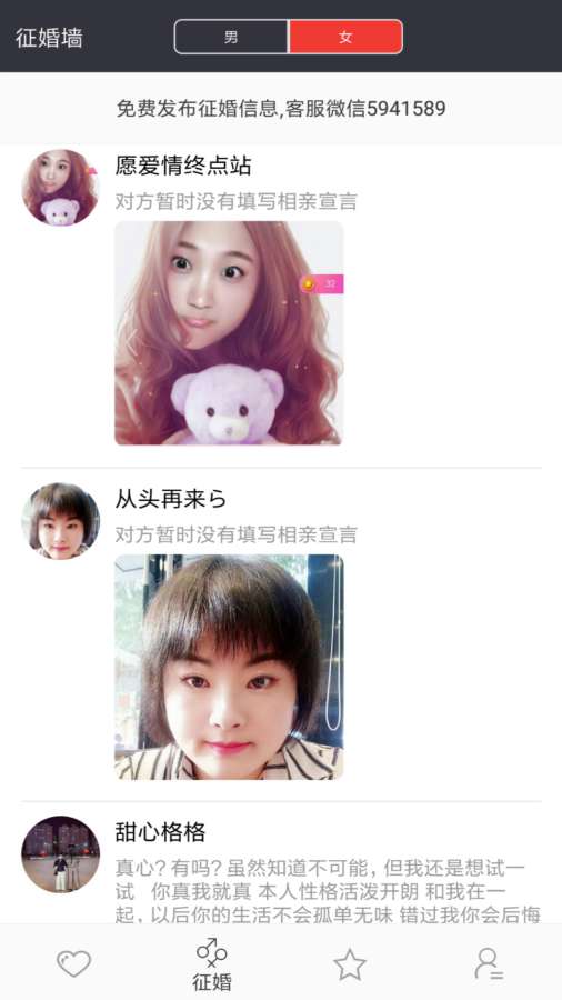 征婚交友免費(fèi)網(wǎng)，打開(kāi)你愛(ài)情的大門，征婚交友免費(fèi)網(wǎng)，開(kāi)啟愛(ài)情之門