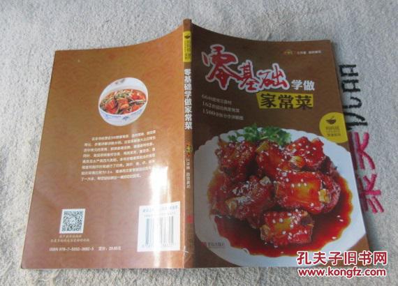 零基礎(chǔ)學(xué)做家常菜，從廚房小白到廚藝達(dá)人的轉(zhuǎn)變，零基礎(chǔ)學(xué)做家常菜，廚房小白到廚藝達(dá)人的蛻變之路