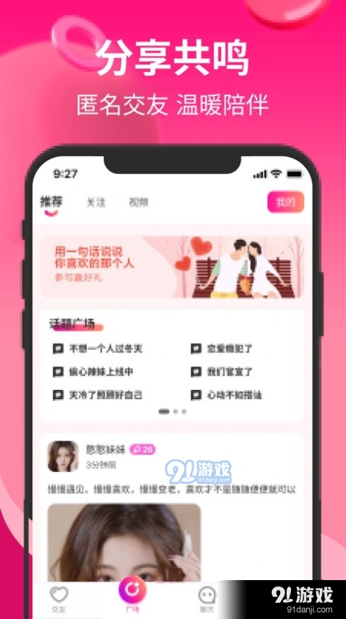 約聊app下載，探索現(xiàn)代社交的新領(lǐng)域，約聊app下載，探索現(xiàn)代社交新領(lǐng)域，暢聊無(wú)限可能