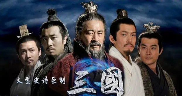 新三國1至95集免費(fèi)觀看，歷史與傳奇的交融，新三國全95集免費(fèi)觀看，歷史與傳奇的碰撞