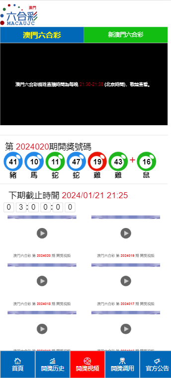 澳門六個(gè)彩現(xiàn)場(chǎng)開獎(jiǎng)結(jié)果，探索與解析，澳門六個(gè)彩現(xiàn)場(chǎng)開獎(jiǎng)結(jié)果解析與探索