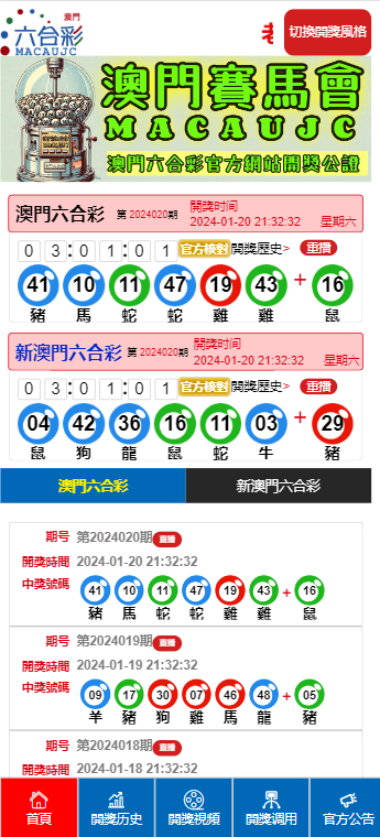 澳門六開(kāi)獎(jiǎng)結(jié)果第267期深度解析與觀察，澳門六開(kāi)獎(jiǎng)結(jié)果第267期深度解析與觀察報(bào)告
