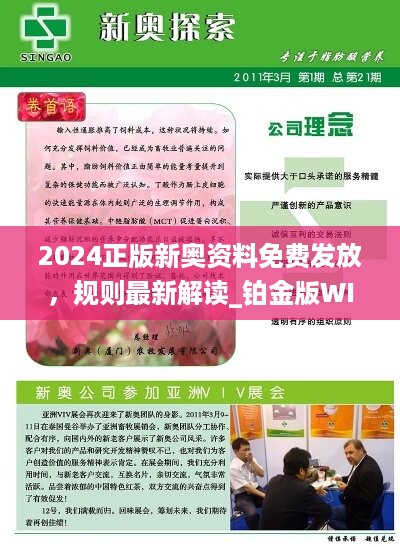 探索未來(lái)之門，免費(fèi)獲取2025新奧正版資料的機(jī)遇與挑戰(zhàn)，探索未來(lái)之門，把握機(jī)遇與挑戰(zhàn)，免費(fèi)獲取2025新奧正版資料